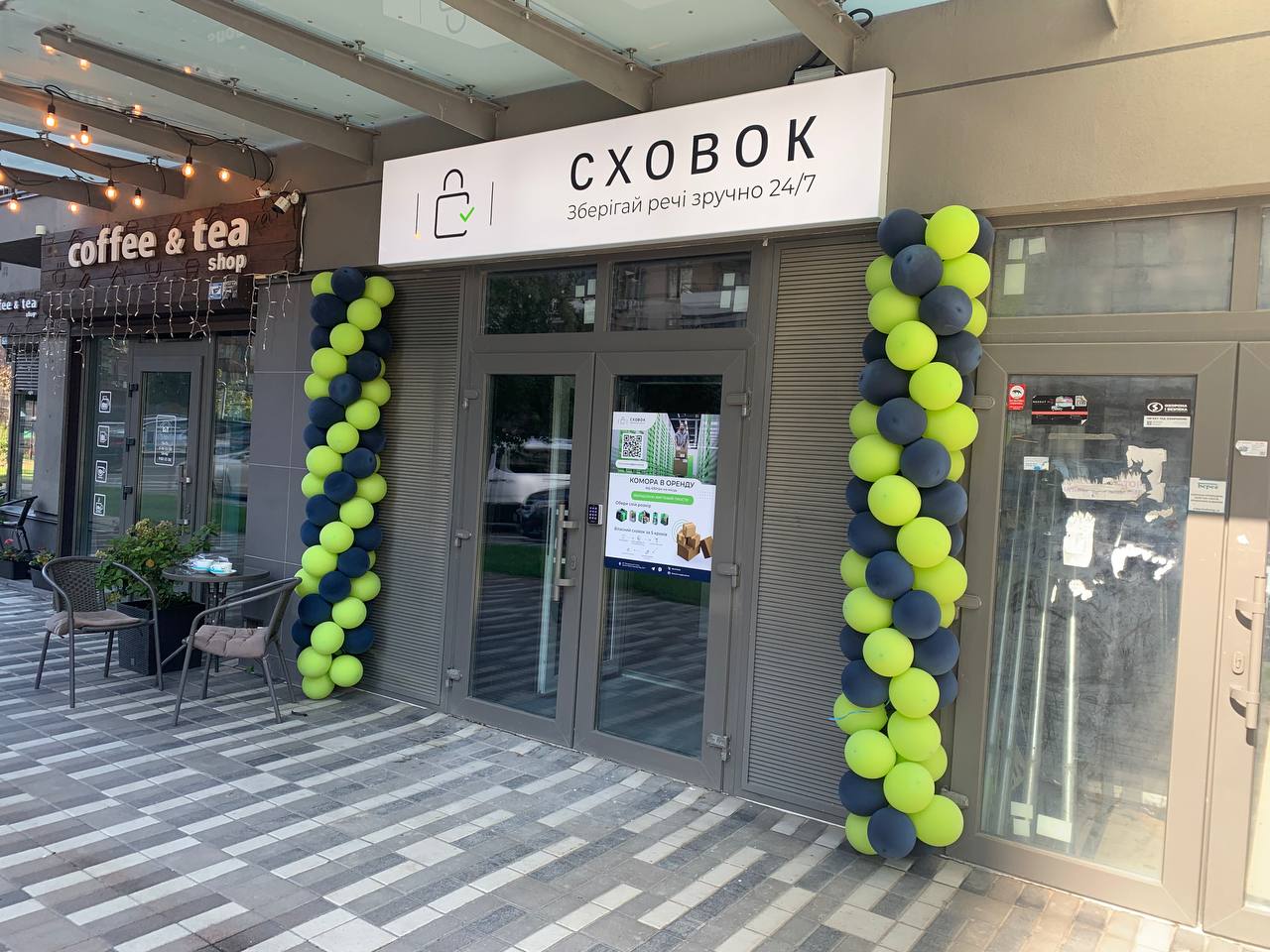 Вхід у локацію Сховок