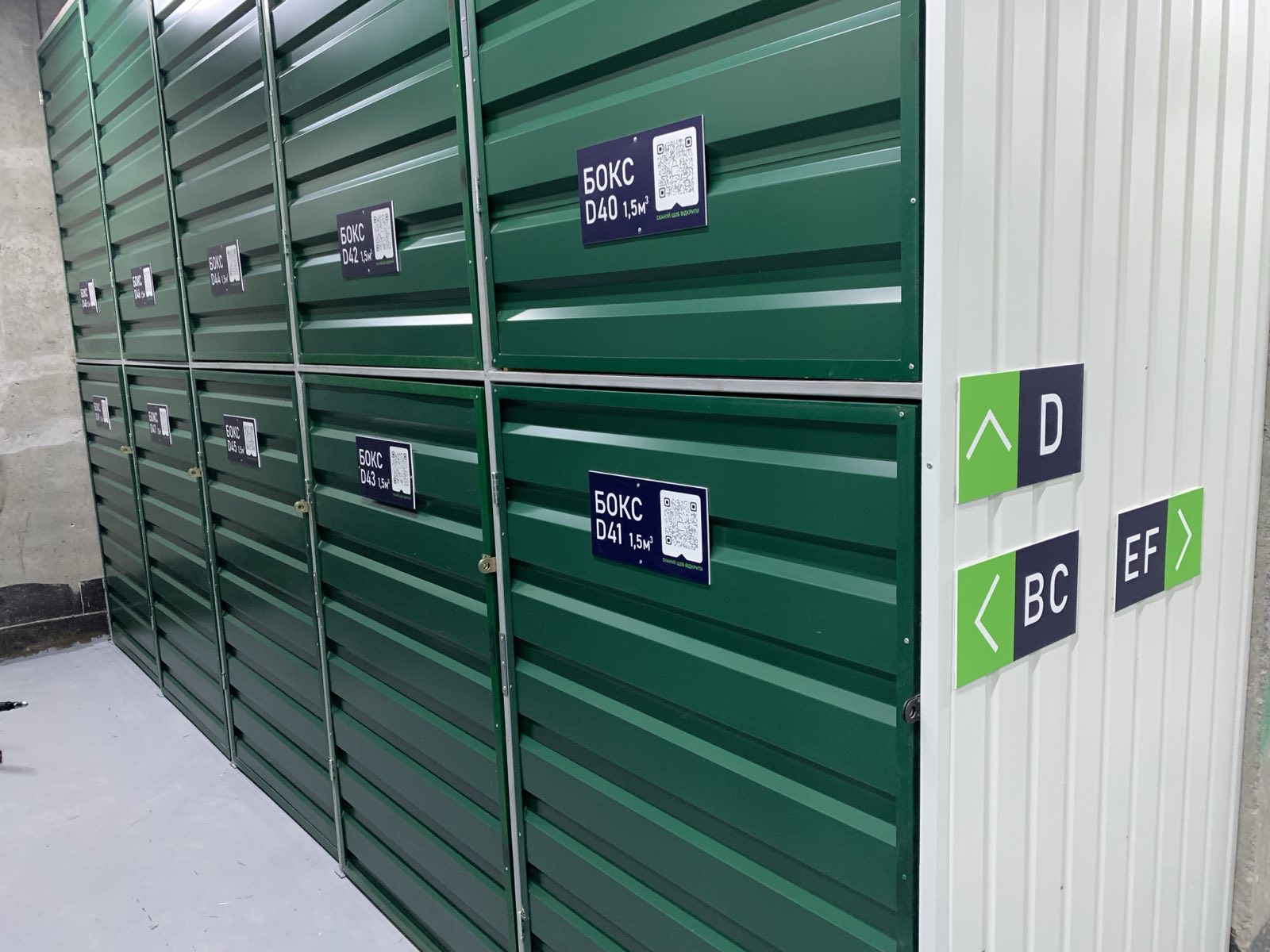 Ряд боксів D